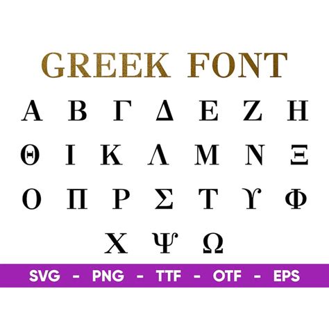 Greek Font Svg Greek Alphabet Ttf Otf Png Eps Svg Digit Inspire