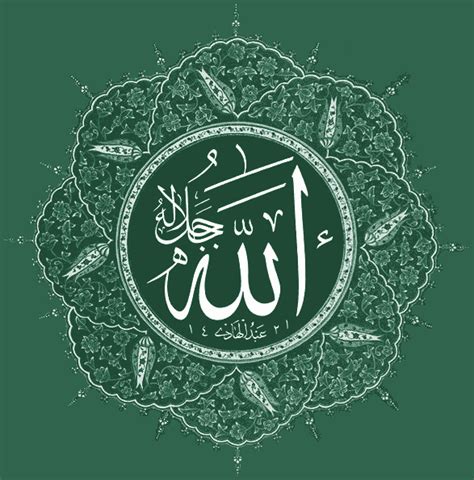 Download And Use Allah Clipart Png Transparent Background Free