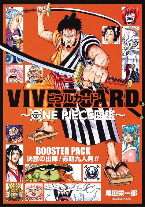 Vivre Card～one Piece図鑑～ Booster Pack 決意の出陣！ 赤鞘九人男 尾田 栄一郎 集英社コミック公式