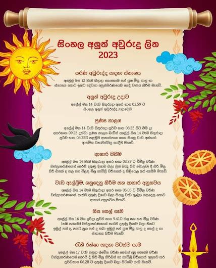 සිංහල අලුත් අවුරුදු ලිත 2023 Sinhala Aluth Awrudu Nakath 2023 Aluth