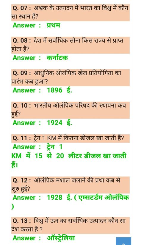 Gk In Hindi Question And Answers Gktoday Gk Question Current Affairs