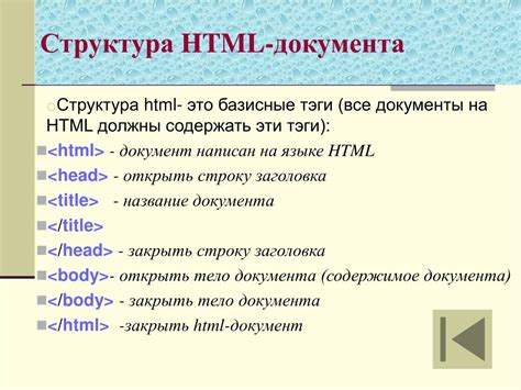 Html страница это Простейшая Html страница — Структура Html документа