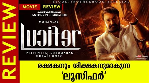 Starring mohanlal in the lead role, the political drama also features prithviraj, vivek oberoi, manju warrier, tovino thomas and. Lucifer Malayalam Movie Review | #L | Mohanlal ...