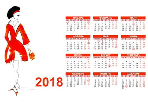 Календар вихідних та святкових днів на 2018 рік в Україні