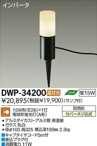 シルバー DAIKO 大光電機 LEDアウトドアアプローチ灯 DWP 37156 リコメン堂 通販 PayPayモール アルミダイ