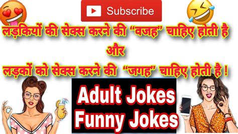 Non Veg Jija Sali Jokes In Hindi Jokes Sexy Jokes Chutkule