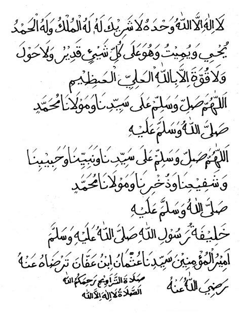صَلُّوْا سُنَّةَ التَّرَاوِيْحِ رَكْعَتَيْنِ جَامِعَةً رَّحِمَكُمُ اللّٰهُ, اللّٰهُمَّ صَلِّ عَلٰى سَيِّدِنَا مُحَمَّدٍ, الصَّلَاةُ جَامِعَةً. SABRANJUNI: Bacaan Bilal Sholat Tarawih