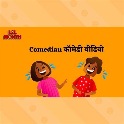 🤣comedian Comedy Video Sharechat Photos And Videos