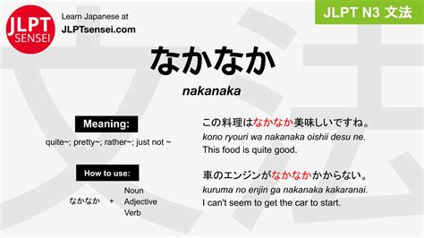 Jlpt N Grammar Nakanaka Meaning Jlptsensei