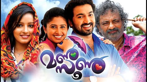 Monsoon Malayalam Full Movie 2016 Malayalam Movie Full 2016