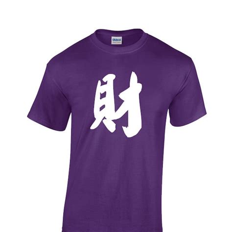 Chinese Characters Calligraphy T Shirt Etsy