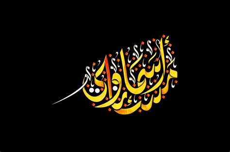 Calligraphy Arabic Wallpapers Wallpaper Cave