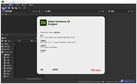 Substance 3d Designer 1131直装破解版下载附安装教程都都软件站