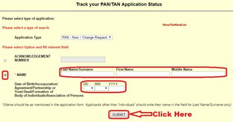Nsdl pan card status tracking: how to track my pan card application status
