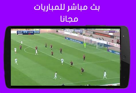 Match en direct on wn network delivers the latest videos and editable pages for news & events, including entertainment, music, sports, science and more, sign up and share your playlists. Match en direct HD for Android - APK Download