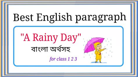 A Rainy Day Paragraph Class 1 2 3 4 Paragraph Rainy Day With Bangla