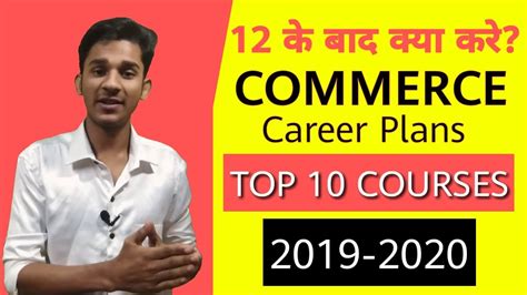 After 12th Commerce Top 10 Best Courses Job Oriented Courses Youtube