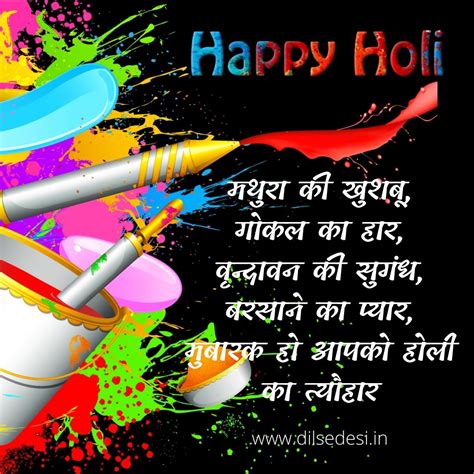 Top 50 होली की हार्दिक शुभकामनाएँ Holi Ki Shubhkamnaye And Wishes