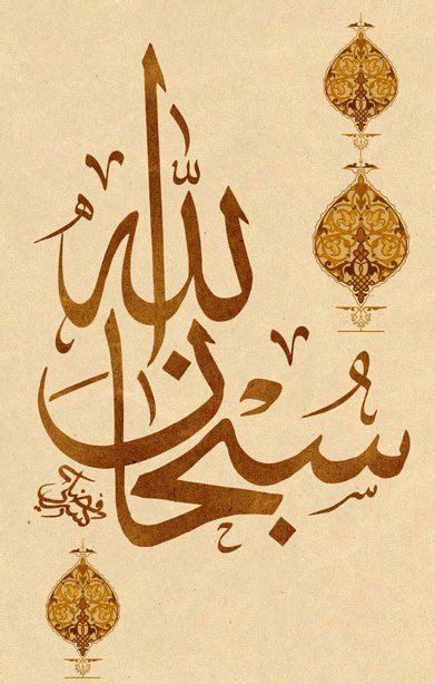 151 Best Arabic N Chinese Calligraphy Images On Pinterest In 2017