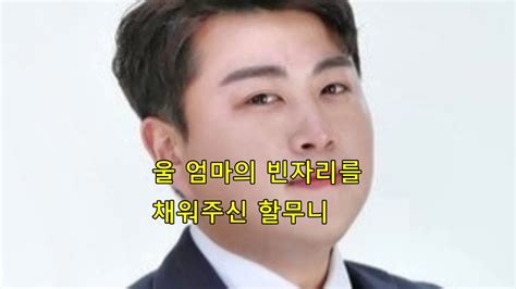 136 видео • 47 каналов. 할무니 - 김호중 노래 - YouTube