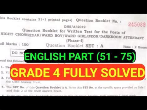 Part 2 DHS Grade 4 Exam Previous Year Solved Question Paper DHS