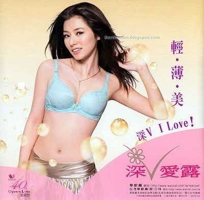 Tammy Chen Yi Rong Taiwan Wacoal Bra Model