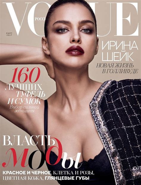 Vogue Russia March 2017 Cover Vogue Russia