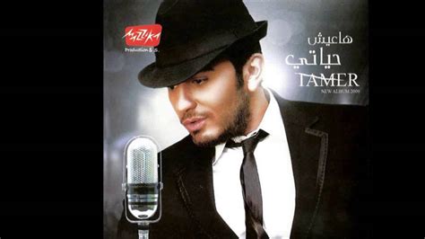 tamer hosny mp3 free download