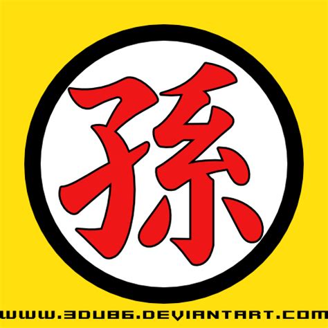 Dragon ball z japanese writing. Kanji Gohan by 3DU86 on DeviantArt
