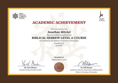 감사합니다 Israel Institute Of Biblical Studies