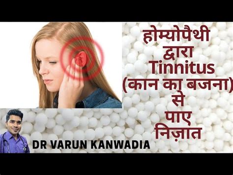 Homeopathic Treatment For Tinnitus A Proven Success Quotes Type