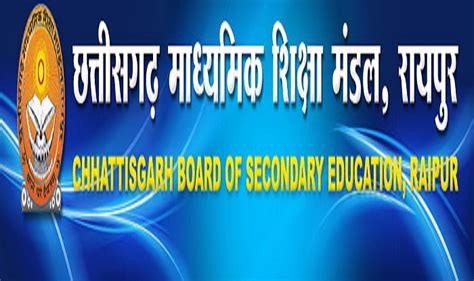 Higher secondary certificate exam was started 2 march 2017. Chhattisgarh Board 12th Result 2017 Declared, check CGBSE ...