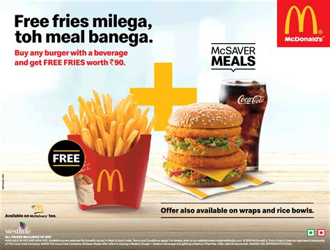 Mcdonalds Free Fries Milega Toh Meal Banega Ad - Advert Gallery