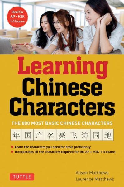 Tuttle Learning Chinese Characters A Revolutionary New Way To Learn And Remember The 800 Most