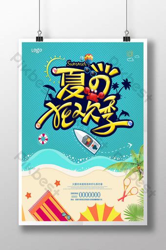 Water Summer Carnival Promotion Poster Design Psd Free Download Pikbest