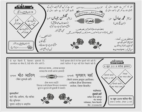 Shadi Ka Card Kaise Likhe - Elena Invitation Card
