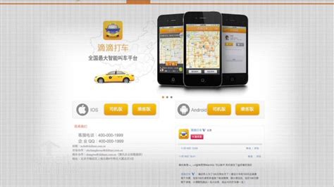 Didi chuxing is a mobile transportation company headquartered in beijing. Apple invests in Uber's rival in China - Video - Technology