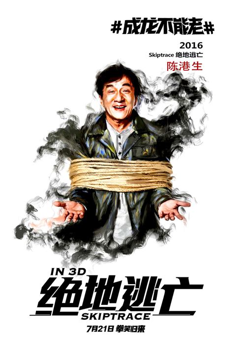 Chinese new year giveaway has ended. Pin von Martin auf * Jackie Chan | Plakat