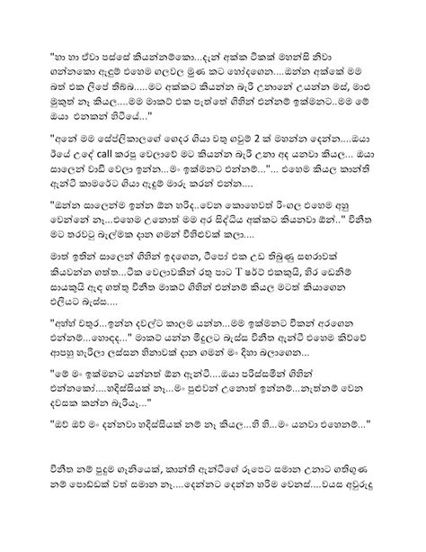 Wal Katha English Walin Mage Soduru Kanthi 8 Sinhala Wal Katha