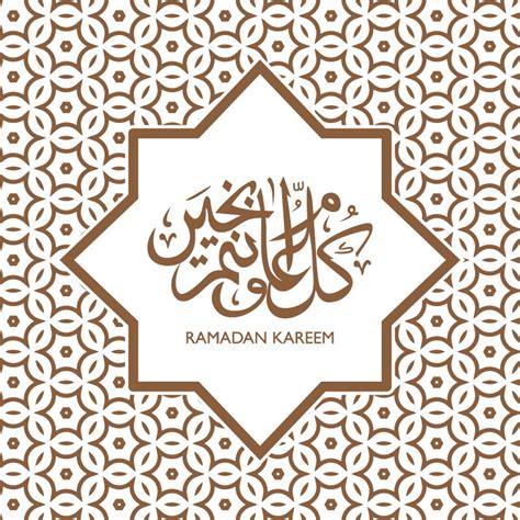 Free Ramadan Kareem Banner With Islamic Shape And Pattern