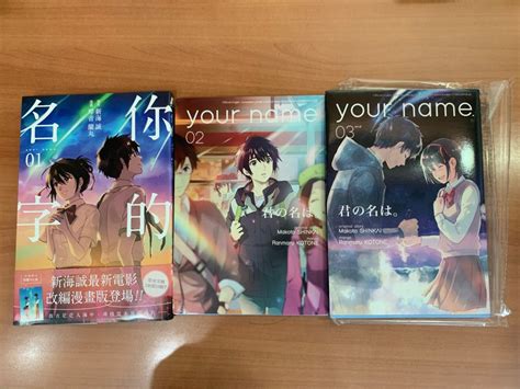 Your Name Manga Comics By Makoto Shinkai Hobbies And Toys Books