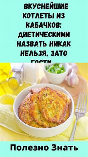 Есть Ли Кабачковая Диета — Похудение Диета Правильное Питание Картинка - Есть Ли Кабачковая Диета — Похудение Диета Правильное Питание