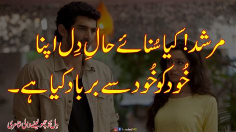 Bewafa Sad Poetry 2 Line Sad Hindi Shayri Heart Touching Sad Urdu