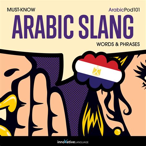 Audiobook Learn Arabic Must Know Egyptian Arabic Slang Words And Phrases