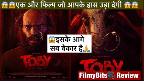 toby trailer review । toby ka trailer review youtube