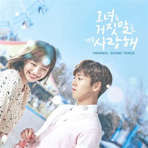 Tvn i think that will make film more like liar and his lovers. 그녀는 거짓말을 너무 사랑해 OST ( The Liar And His Lover OST) | イヒョヌ ...