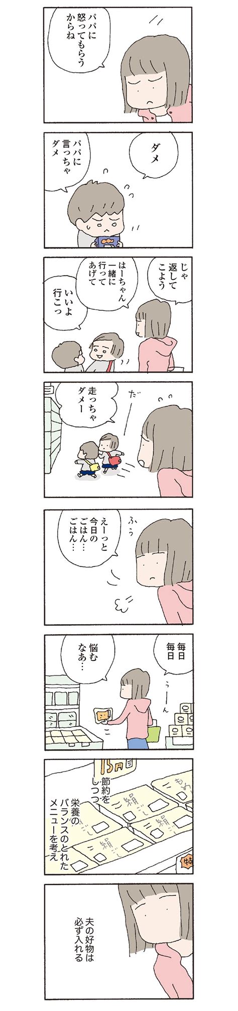 fist of the north star お前はもう死んでいる (you are already dead). 【連載】『離婚してもいいですか？ 翔子の場合』第1話「献立 ...