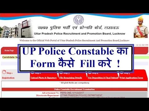 Salaries, wages, allowance, incentives & etc.) to be included in the cp8d form. UP Police Constable How to Fill Form with All Information ...