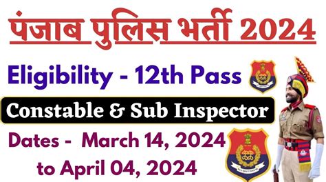 Punjab Police Constable Recruitment 2024 1746 Posts Eligibility
