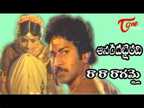 Geetham in ananda bhairavi raagam set to adi taalam, composed by saint purandaradasa, in praise of goddess saraswathi. Ananda Bhairavi Songs | Ra Ra Ragamayi Song | Rajesh ...